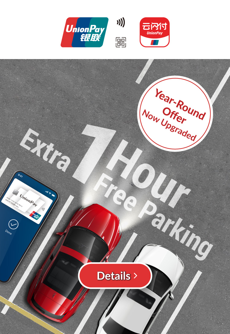 UPI Parking banner