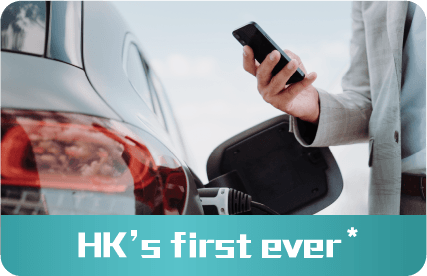 HK first-ever redeem free EV super charging by points