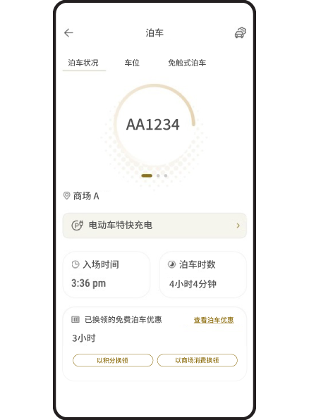 上载即日单据或用The Point积分换新地商场免费泊车兼同时储分